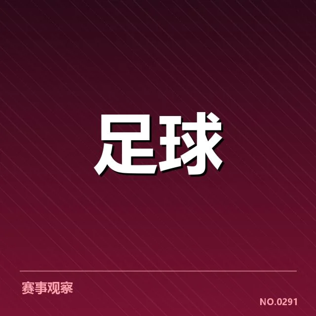 确认的交锋纪录与典型赛事数据