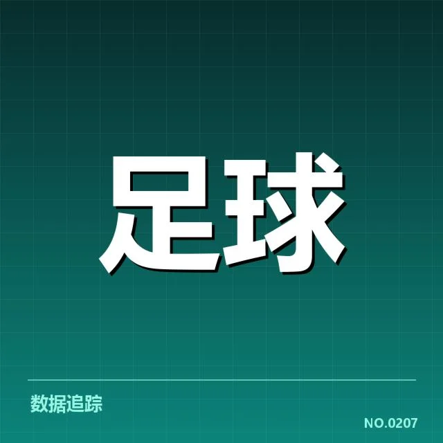 阿斯顿维拉裁判争议：判罚公正性存在哪些疑问