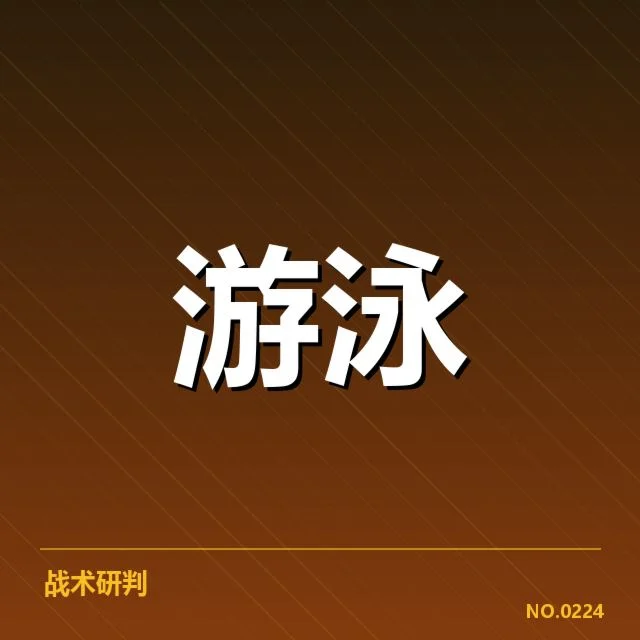 澳大利亚游泳队训练周期调整：实力提升关键何在